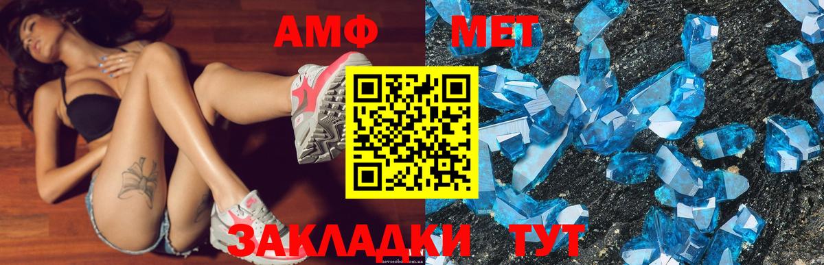 АМФ  Вход с VPN  Гатчина  АМФЕТАМИН Premium 