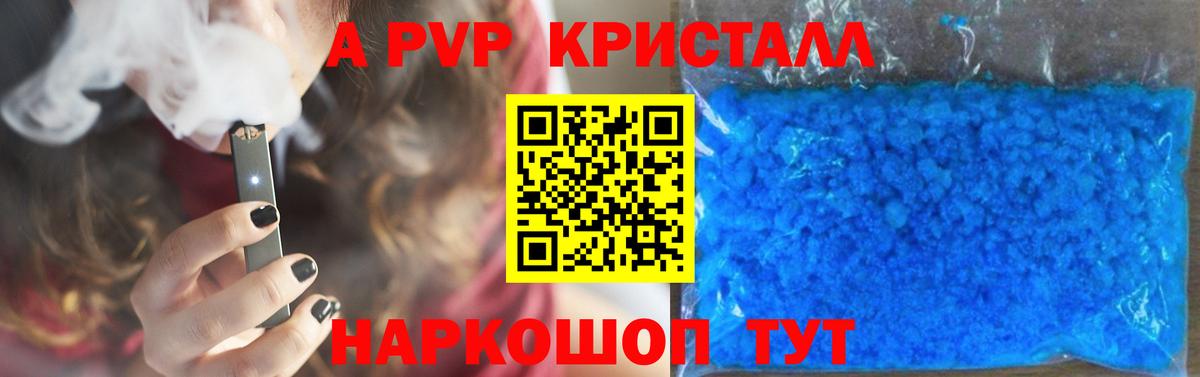 Alpha PVP  Вход с VPN  Гатчина  A-PVP СК 