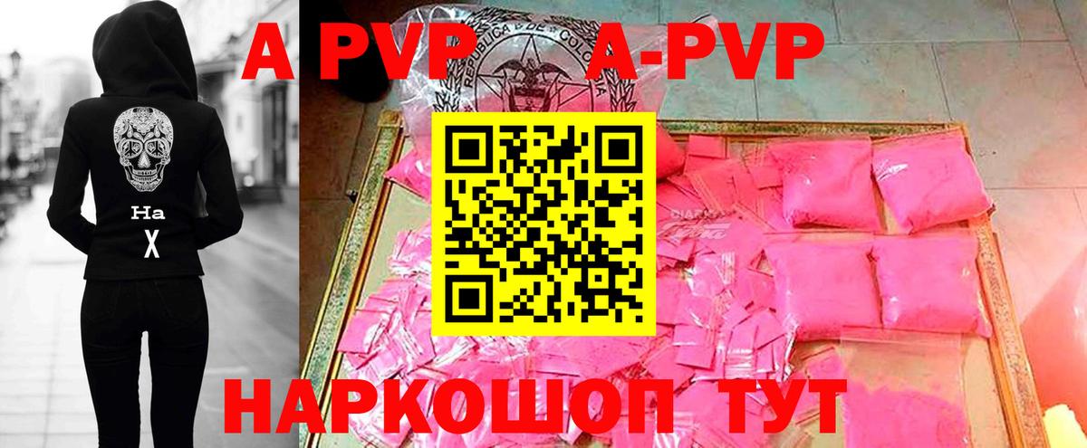 Alpha-PVP кристаллы Гатчина