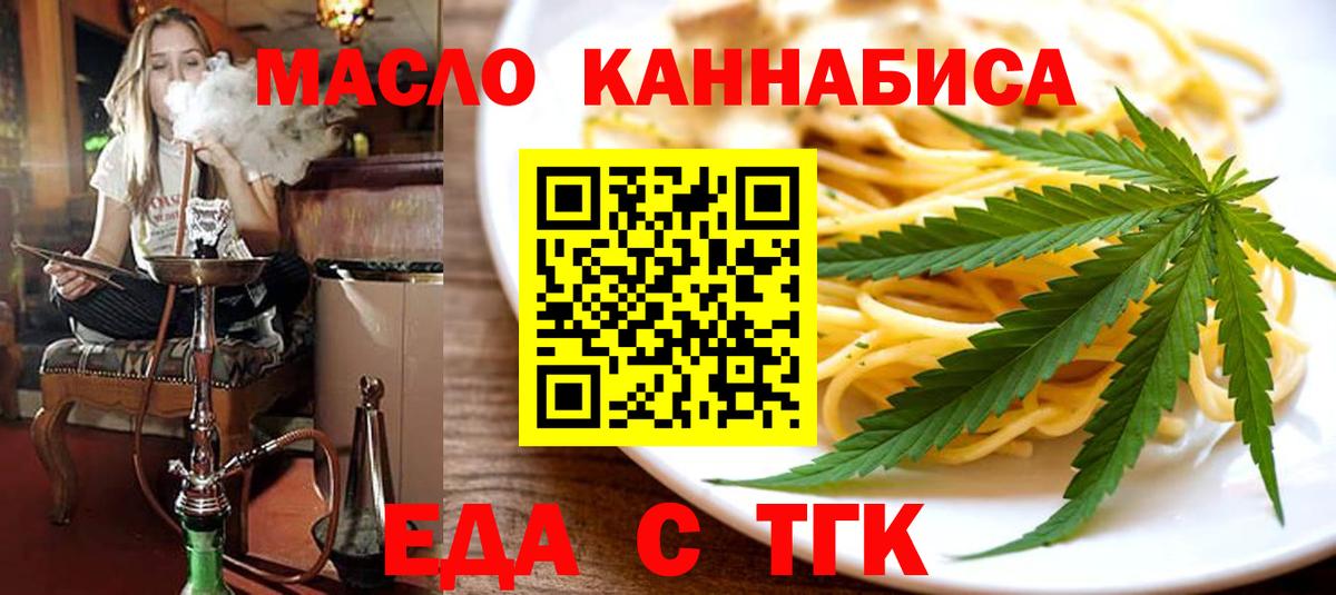 Гатчина  Печенье с ТГК марихуана  Вход с VPN 