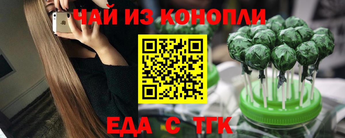 Печенье с ТГК конопля Гатчина