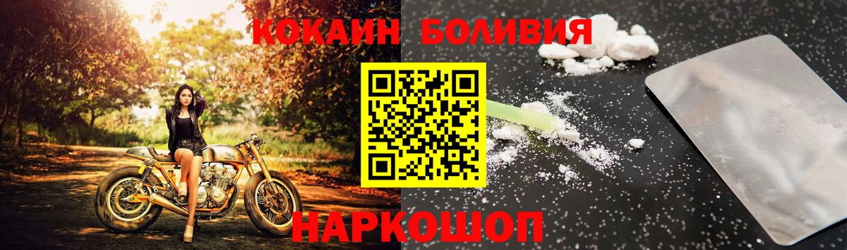 Cocaine Эквадор  Вход с VPN  COCAIN Боливия  КОКАИН  Гатчина 
