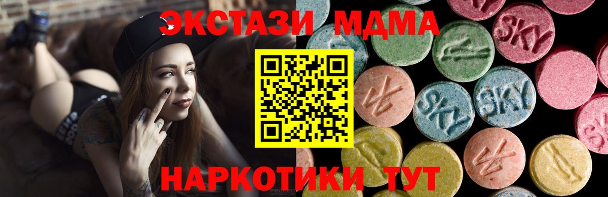 Экстази Дубай  Ecstasy 280 MDMA  Гатчина  Вход с VPN 