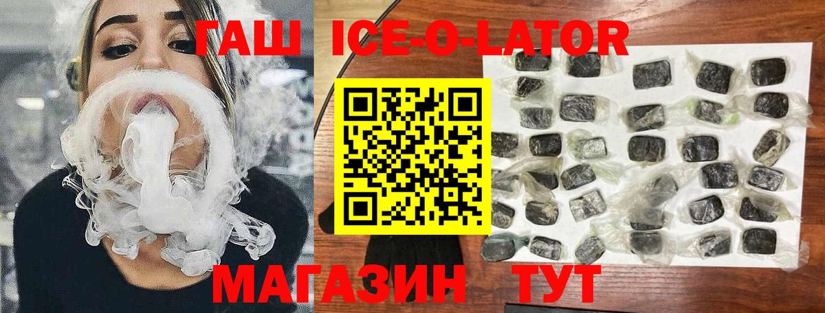 ГАШИШ убойный  Вход с VPN  ГАШ хэш  Гатчина 