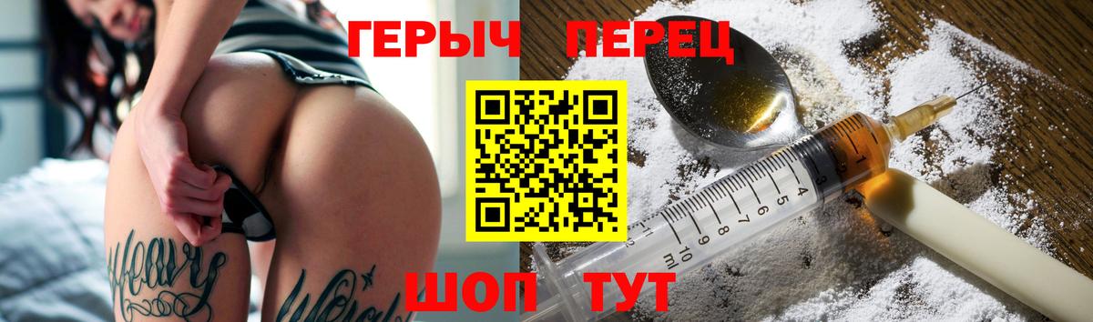 Героин герыч Гатчина