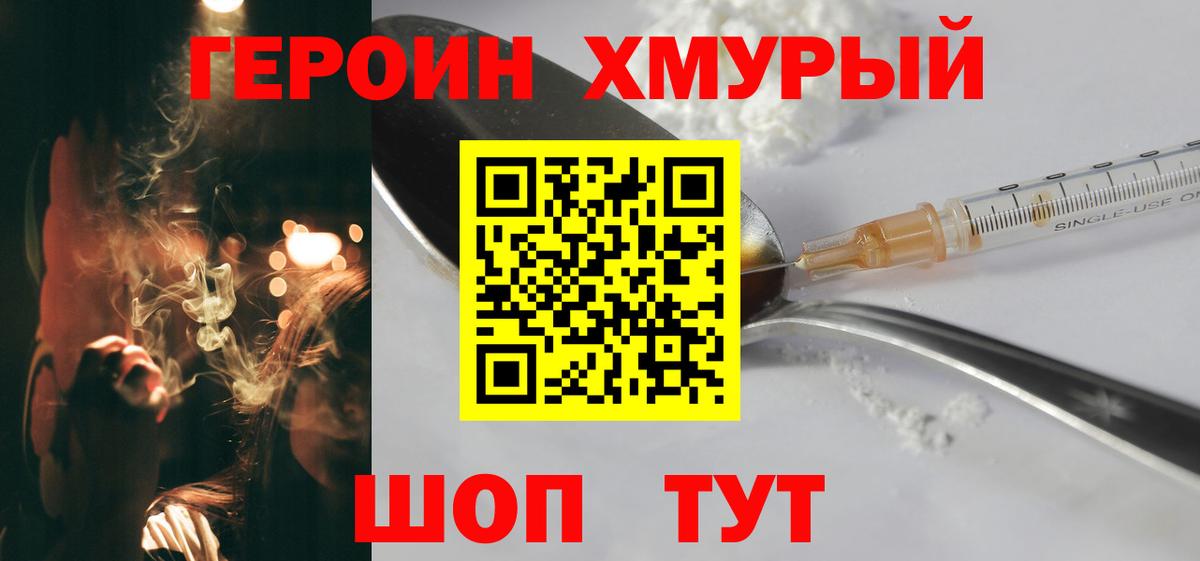 Гатчина  Героин  Вход с VPN  ГЕРОИН гречка 