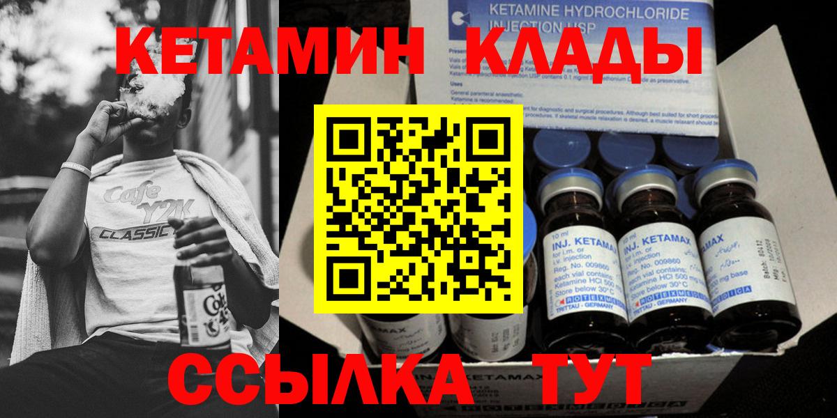Гатчина  КЕТАМИН VHQ  Вход с VPN  Кетамин ketamine 