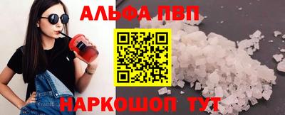 спайс Балаково
