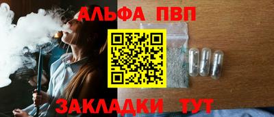 спайс Балаково