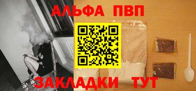 спайс Балаково