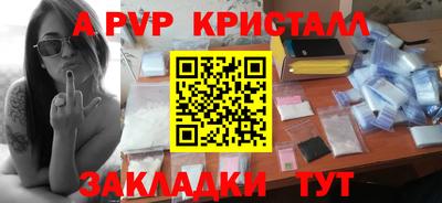 спайс Балаково