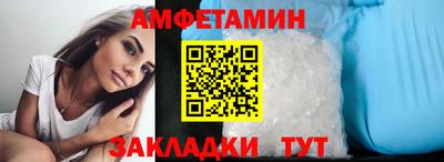 спайс Балаково
