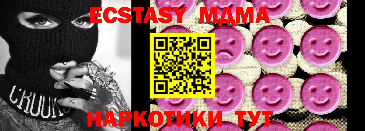 МДМА кристаллы  МДМА кристаллы  Вход с VPN  MDMA  Гатчина 