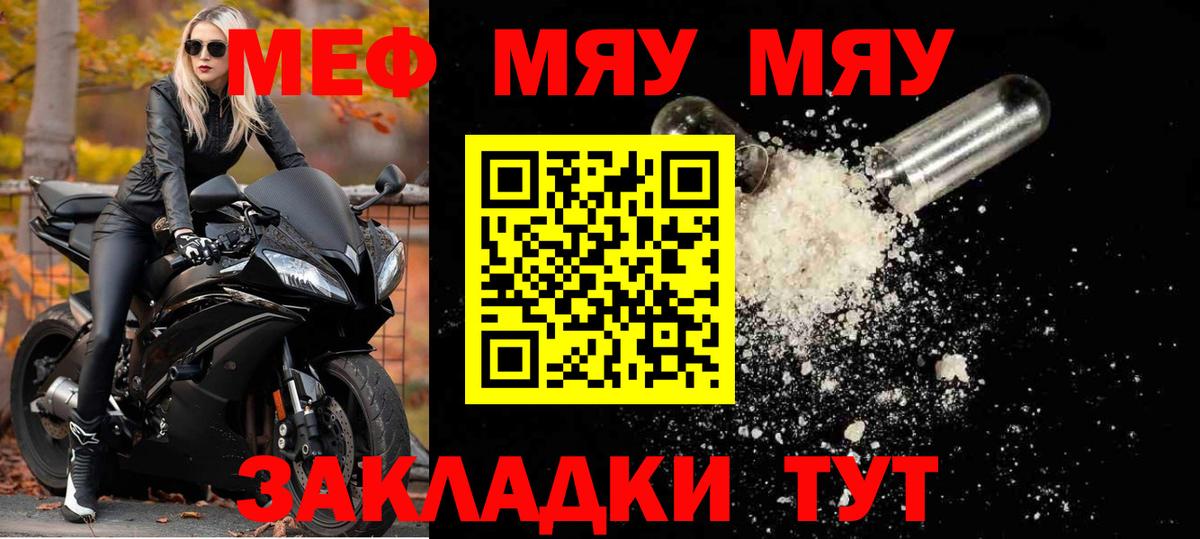 МЕФ мука  Вход с VPN  МЕФ мука  Меф  Гатчина 