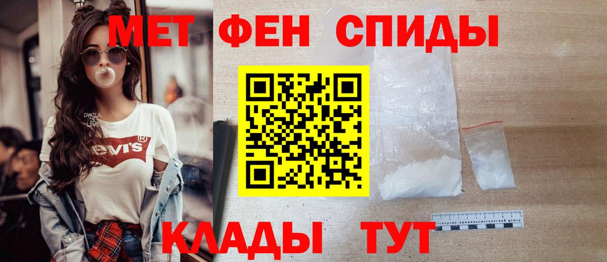 Первитин кристалл  Вход с VPN  Первитин кристалл  Гатчина 