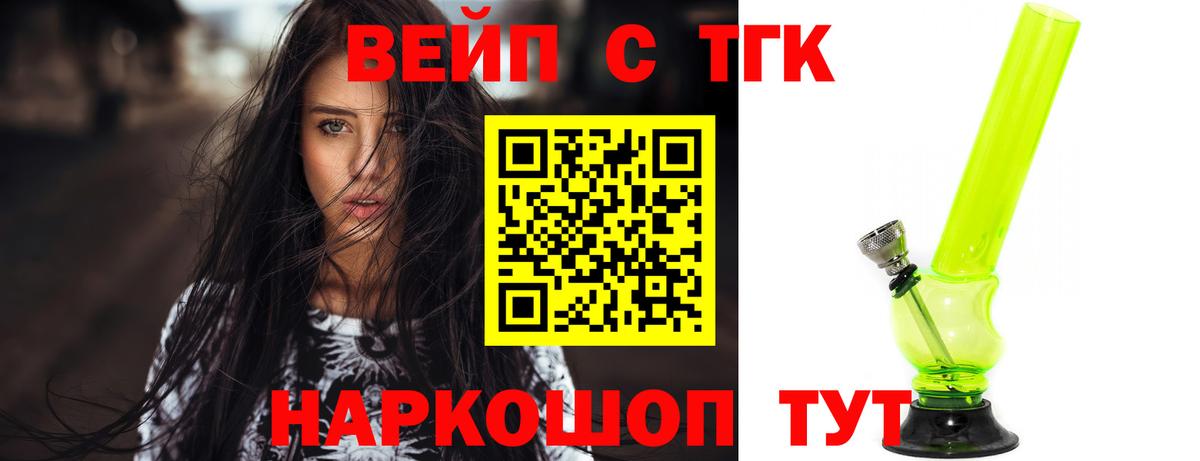 ТГК жижа  Вход с VPN  Гатчина 